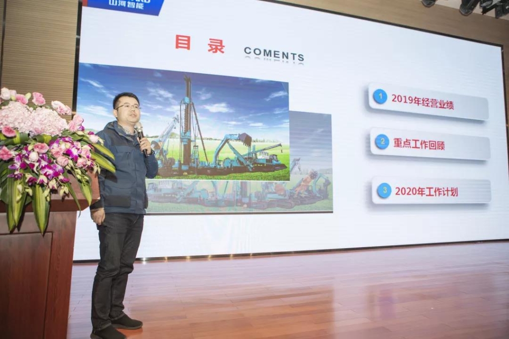 落实经营体、强化三统一、开启新征程 —— 2020年度经营工作会议隆重举行