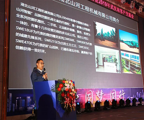 同心同梦，全球客户交流会武汉站隆重举行