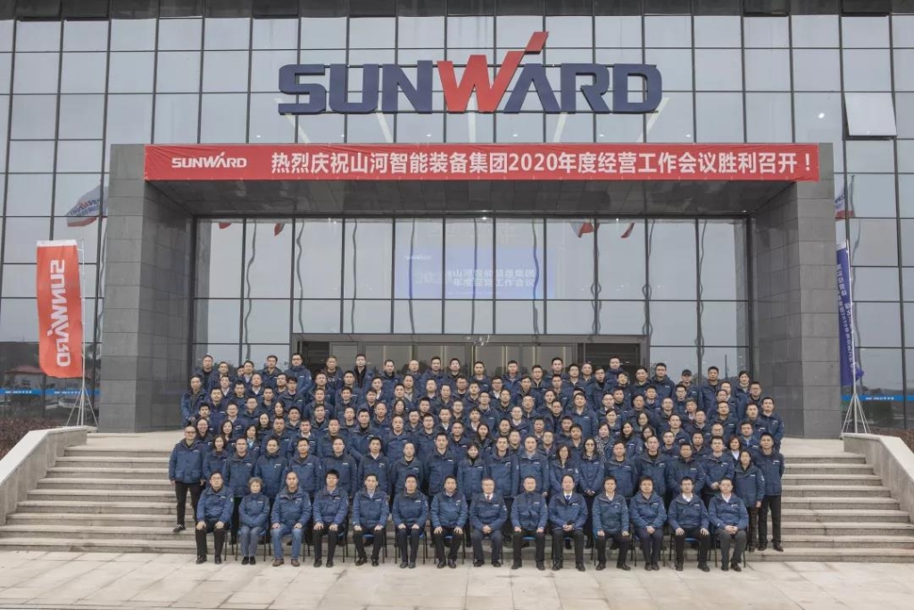 落实经营体、强化三统一、开启新征程 —— 2020年度经营工作会议隆重举行