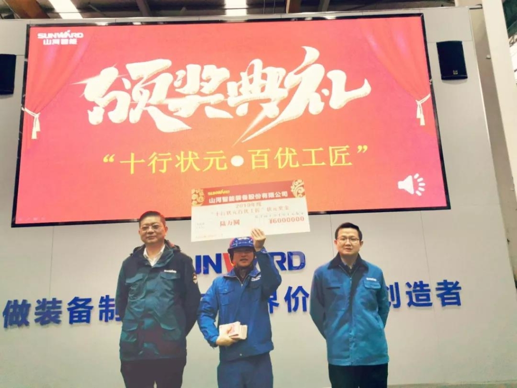6万奖技工状元