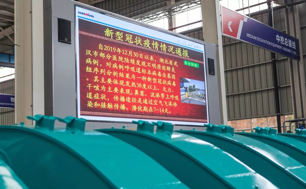 沈裕谋元宵节慰问一线员工