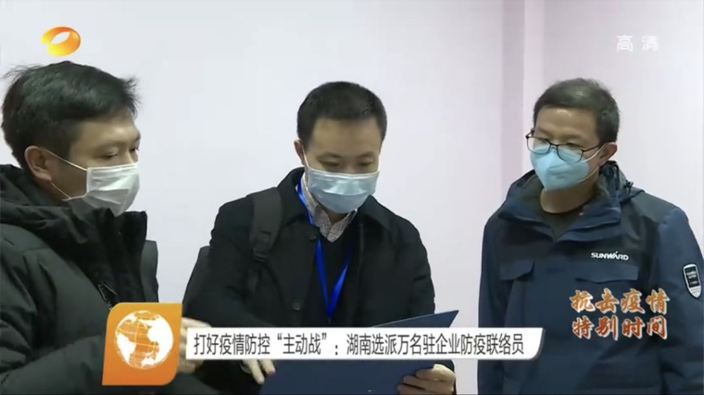 防疫联络员助力复工复产和疫情防控