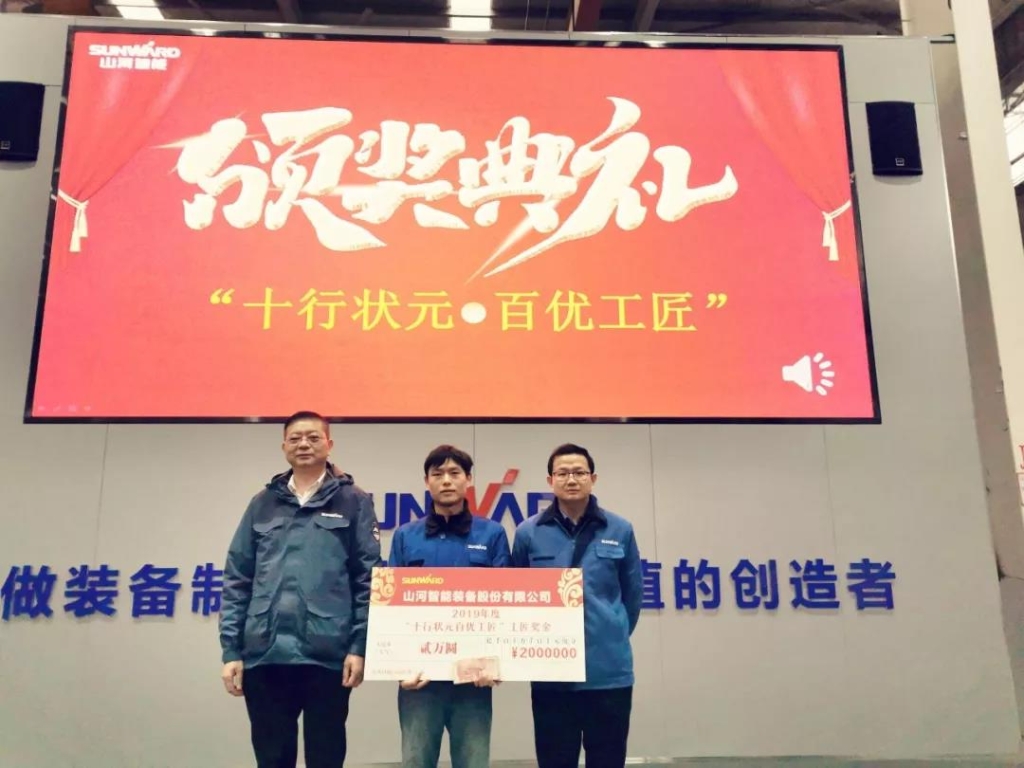 6万奖技工状元