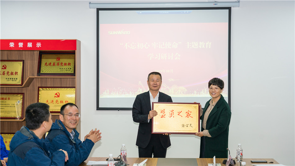 举行主题教育学习研讨会暨员工活动中心揭幕仪式