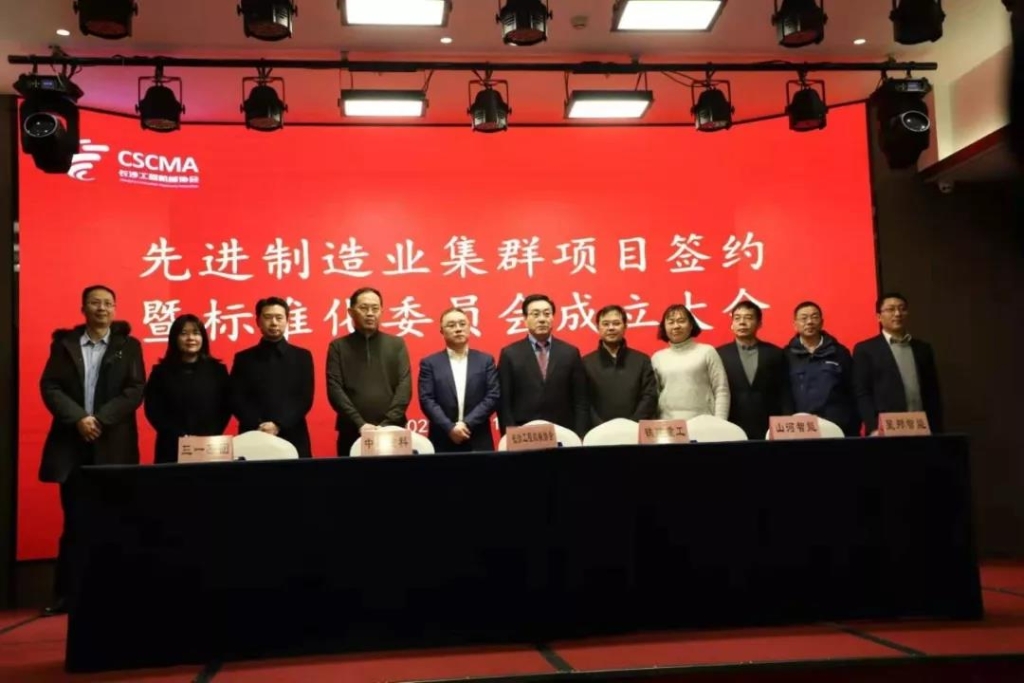 四项目签约长沙先进制造业集群竞赛项目