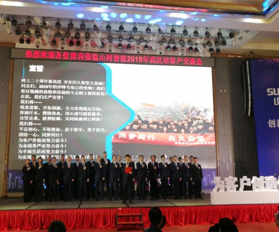 同心同梦，全球客户交流会武汉站隆重举行