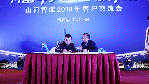 订单破十亿！2018全国客户交流会圆满收官