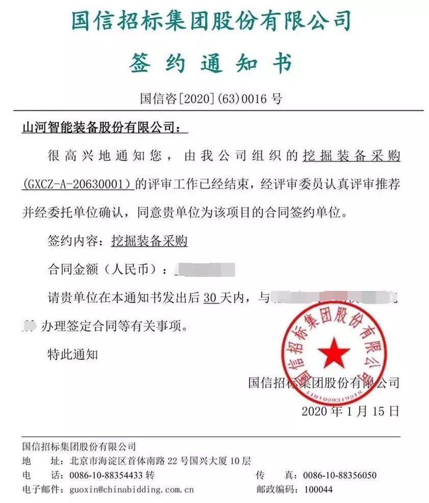 智能挖掘机捷报频传
