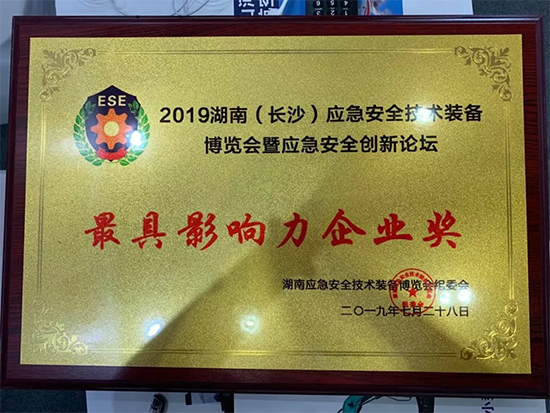 高宁宇：湖南消防与合作空间广阔