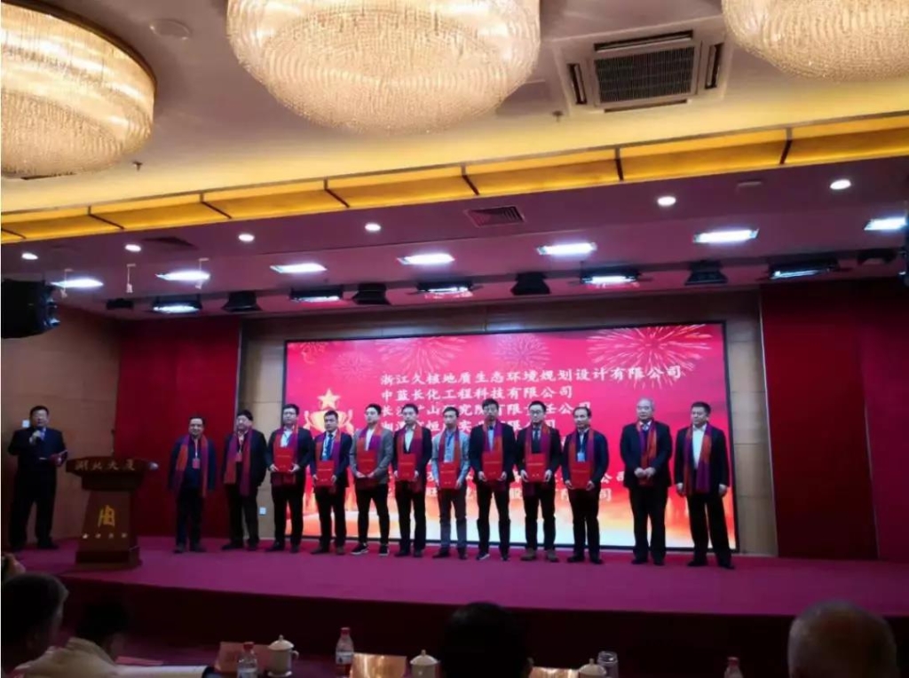 喜讯！获中国绿色矿山突出贡献奖
