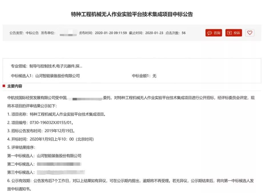 智能挖掘机捷报频传