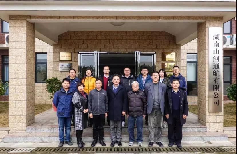 复合材料共享数据库项目会议在山河科技召开