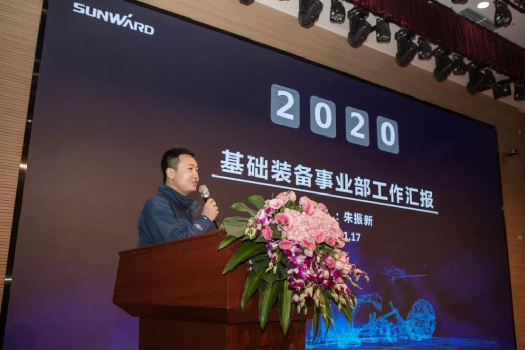 落实经营体、强化三统一、开启新征程 —— 2020年度经营工作会议隆重举行