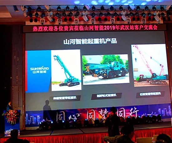 同心同梦，全球客户交流会武汉站隆重举行