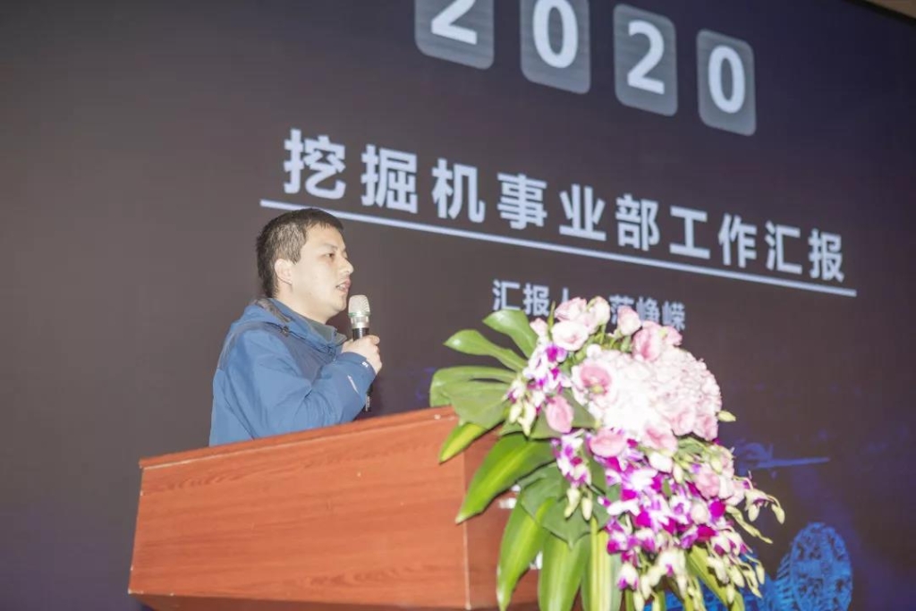 落实经营体、强化三统一、开启新征程 —— 2020年度经营工作会议隆重举行