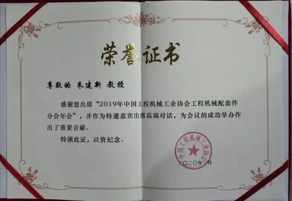 “互通与共赢”，朱建新受邀出席高端对话