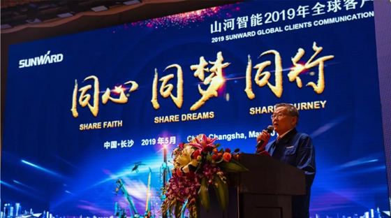 千人客户交流会，10.5亿订单！二十年发展新飞跃