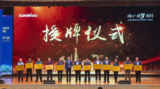 千人客户交流会，10.5亿订单！二十年发展新飞跃