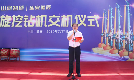 旋挖钻机助力延安红色文旅建设