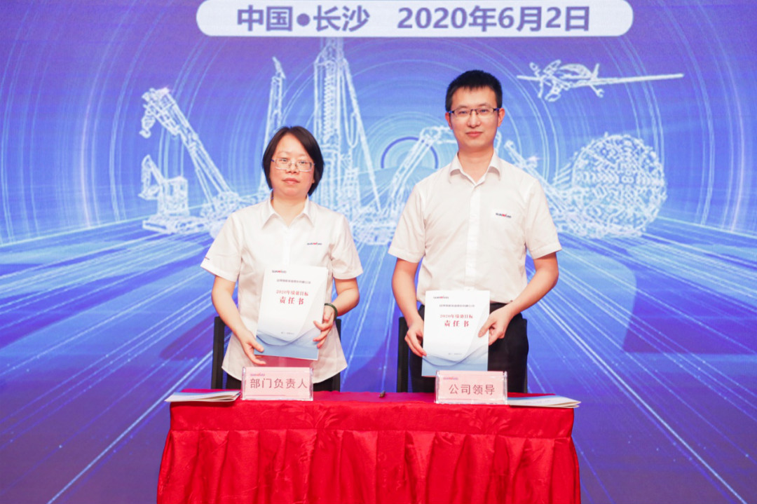拥抱变革，提质增效——职能部门、矩阵平台绩效工作启动大会召开