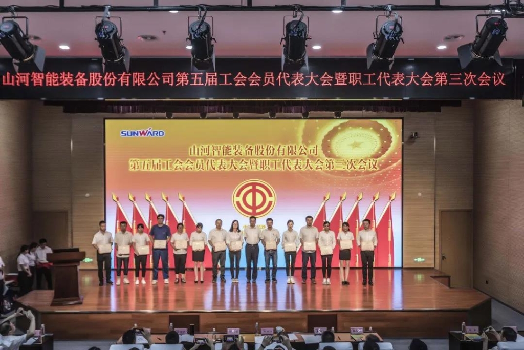 凝心聚力 迎接挑战 共赢山河 ——五届三次“双代会”胜利召开