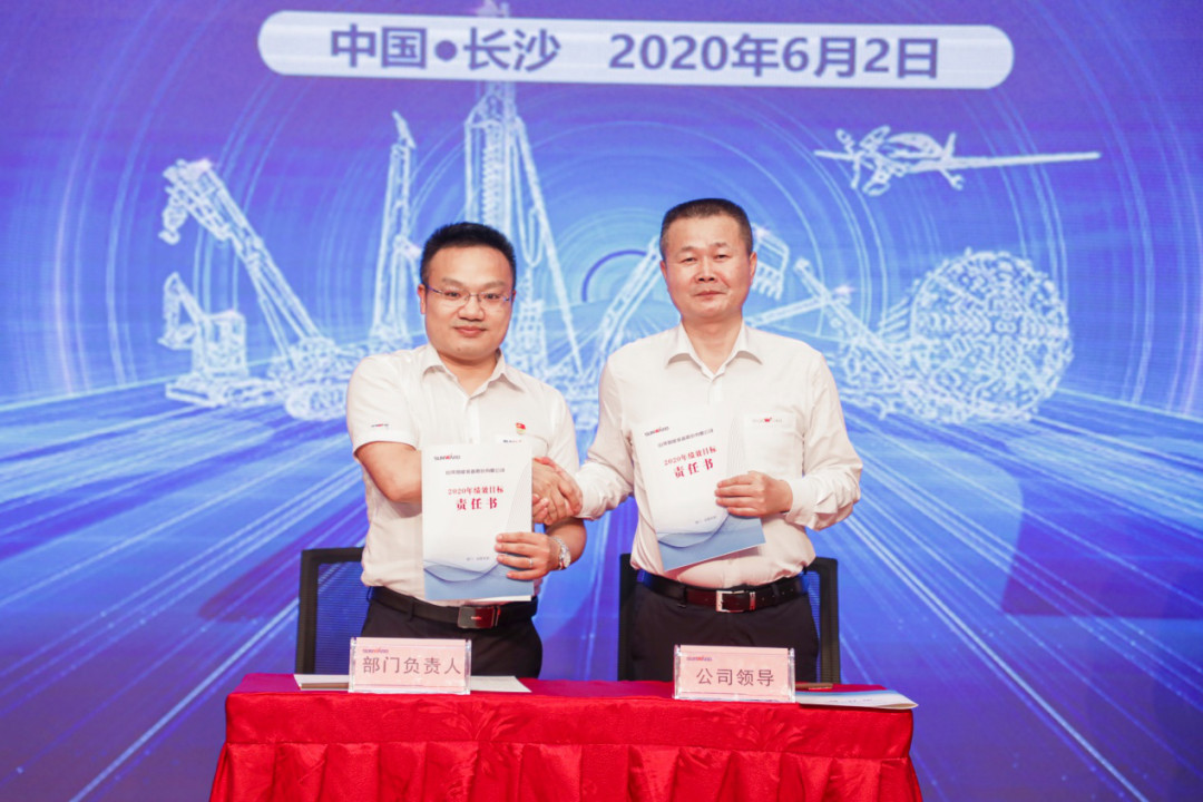 拥抱变革，提质增效——职能部门、矩阵平台绩效工作启动大会召开