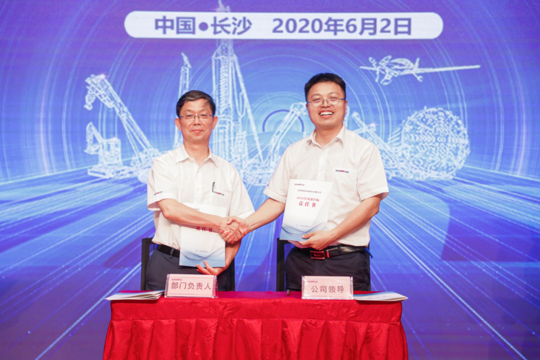 拥抱变革，提质增效——职能部门、矩阵平台绩效工作启动大会召开