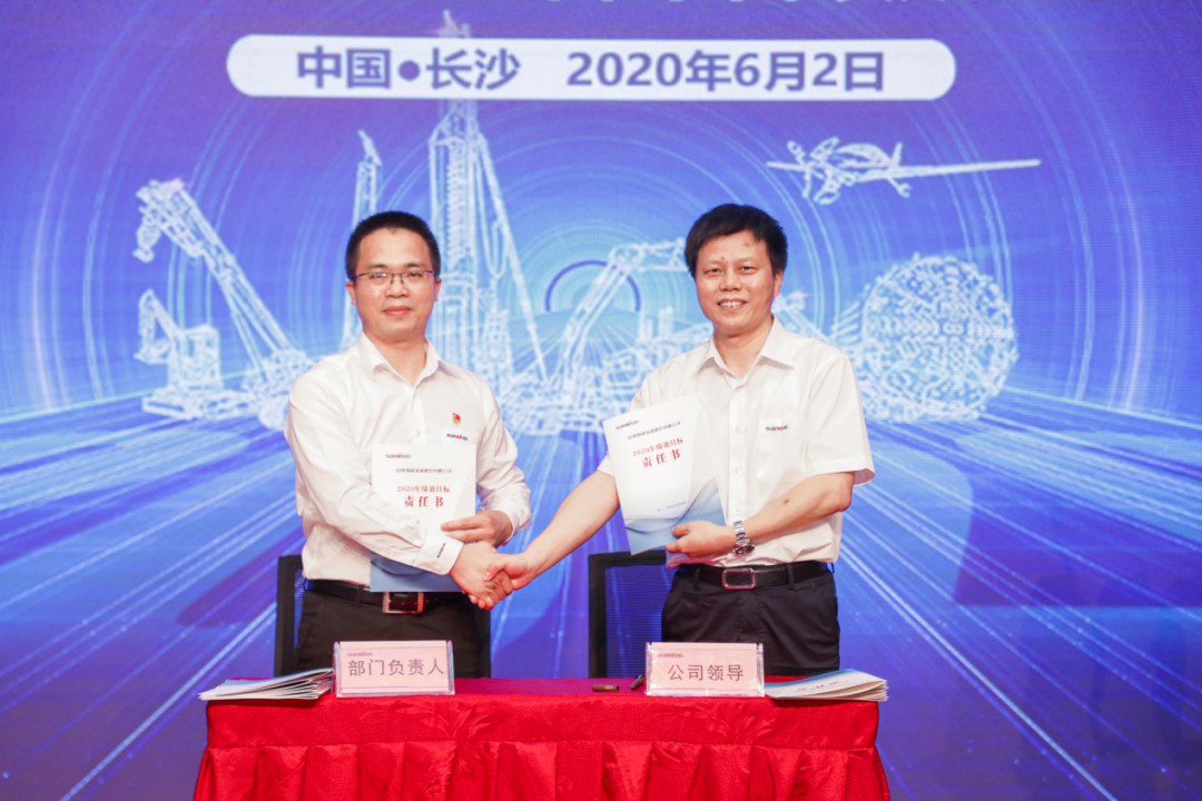 拥抱变革，提质增效——职能部门、矩阵平台绩效工作启动大会召开