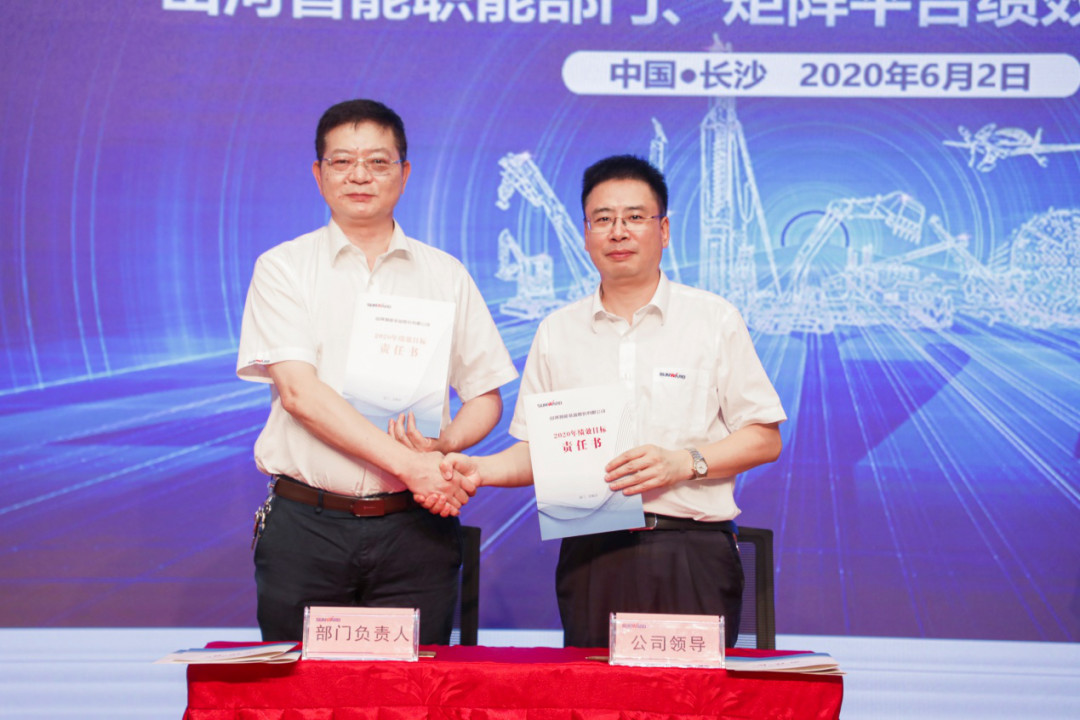 拥抱变革，提质增效——职能部门、矩阵平台绩效工作启动大会召开
