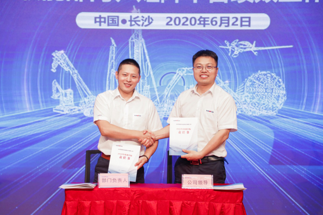 拥抱变革，提质增效——职能部门、矩阵平台绩效工作启动大会召开