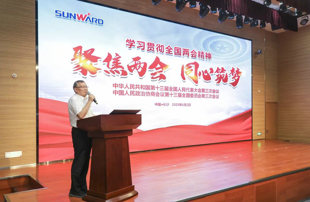 传达学习十三届全国人大三次会议精神