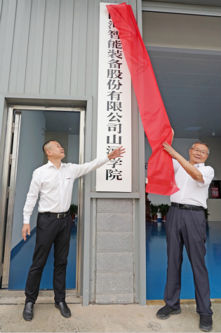 山河学院（山河党校）揭牌暨与湖南大学人才培养战略合作签约仪式圆满举行