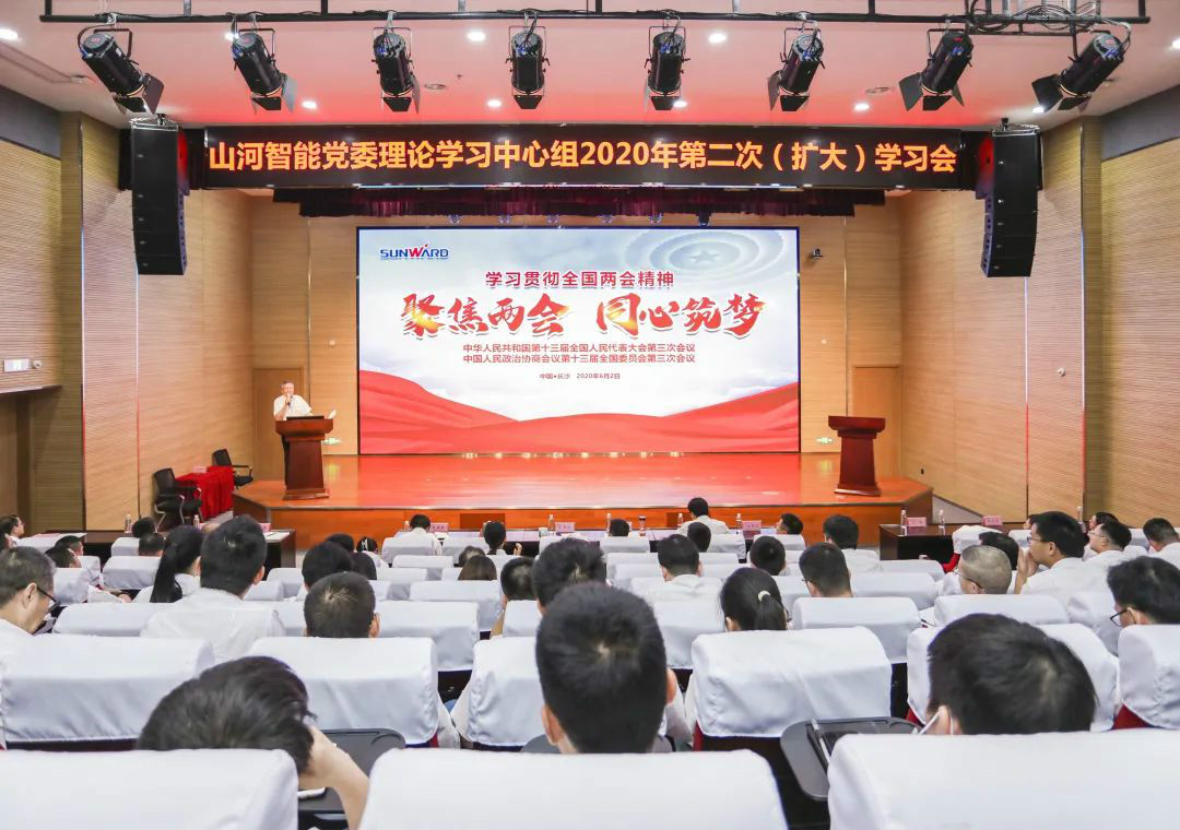 传达学习十三届全国人大三次会议精神