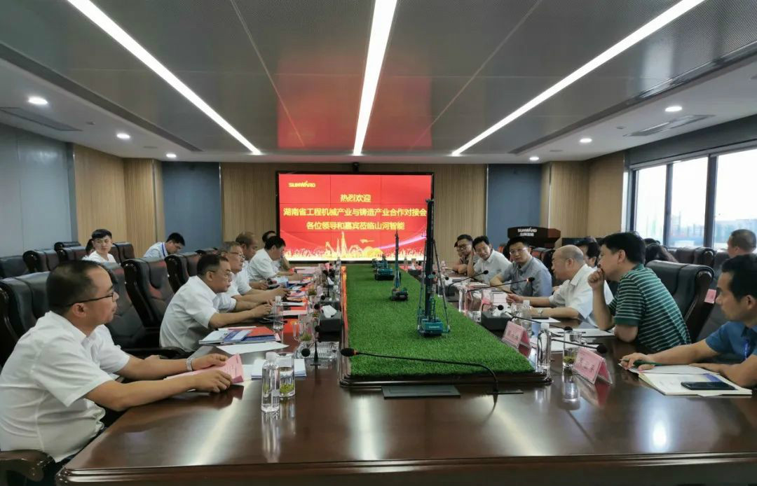 省工程机械产业与铸造产业合作对接会在举行