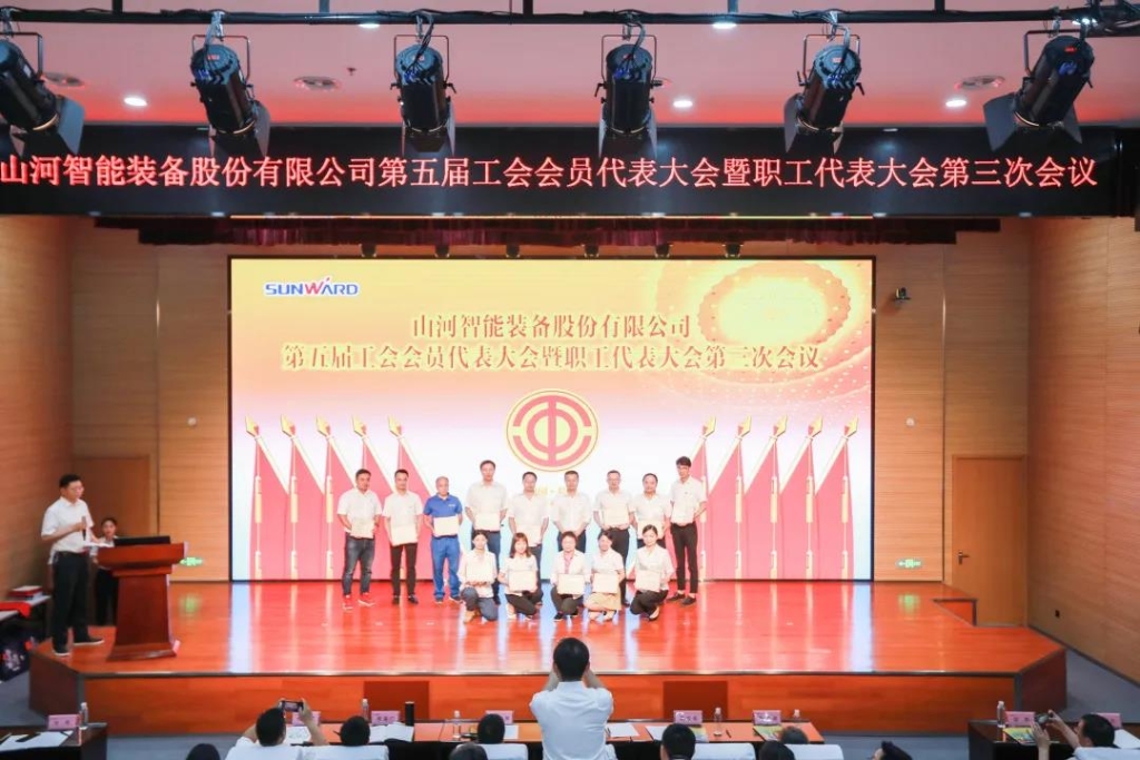 凝心聚力 迎接挑战 共赢山河 ——五届三次“双代会”胜利召开