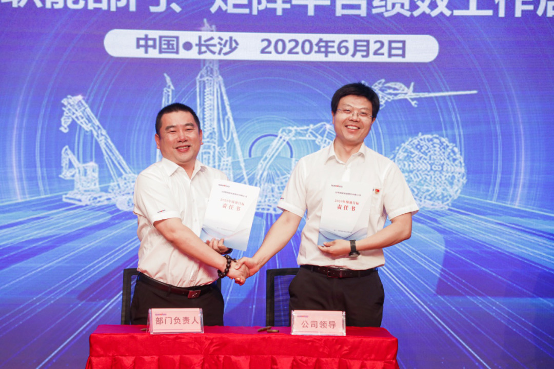 拥抱变革，提质增效——职能部门、矩阵平台绩效工作启动大会召开