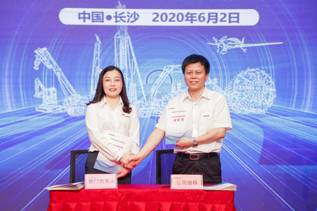 拥抱变革，提质增效——职能部门、矩阵平台绩效工作启动大会召开