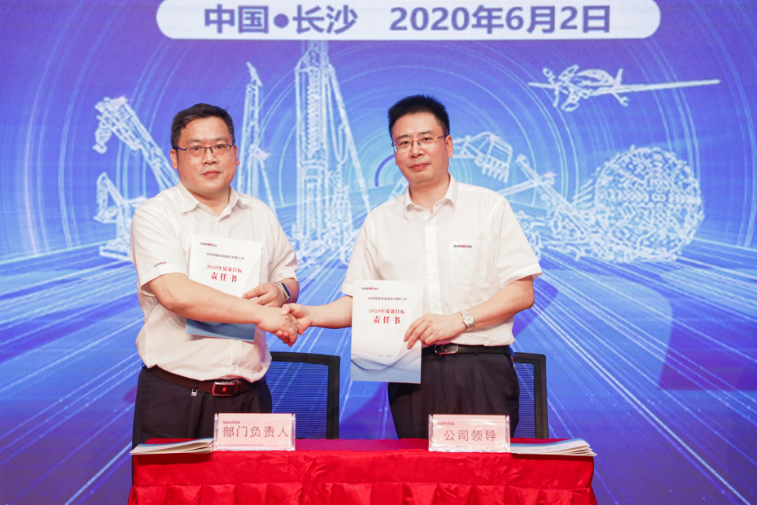 拥抱变革，提质增效——职能部门、矩阵平台绩效工作启动大会召开