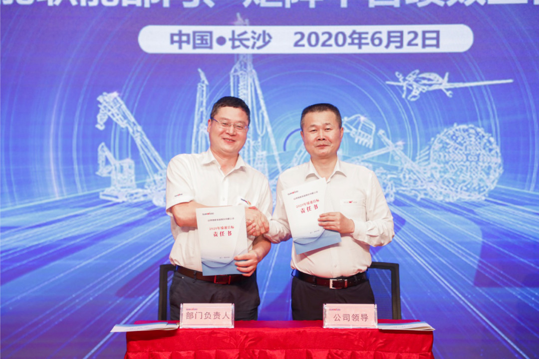 拥抱变革，提质增效——职能部门、矩阵平台绩效工作启动大会召开
