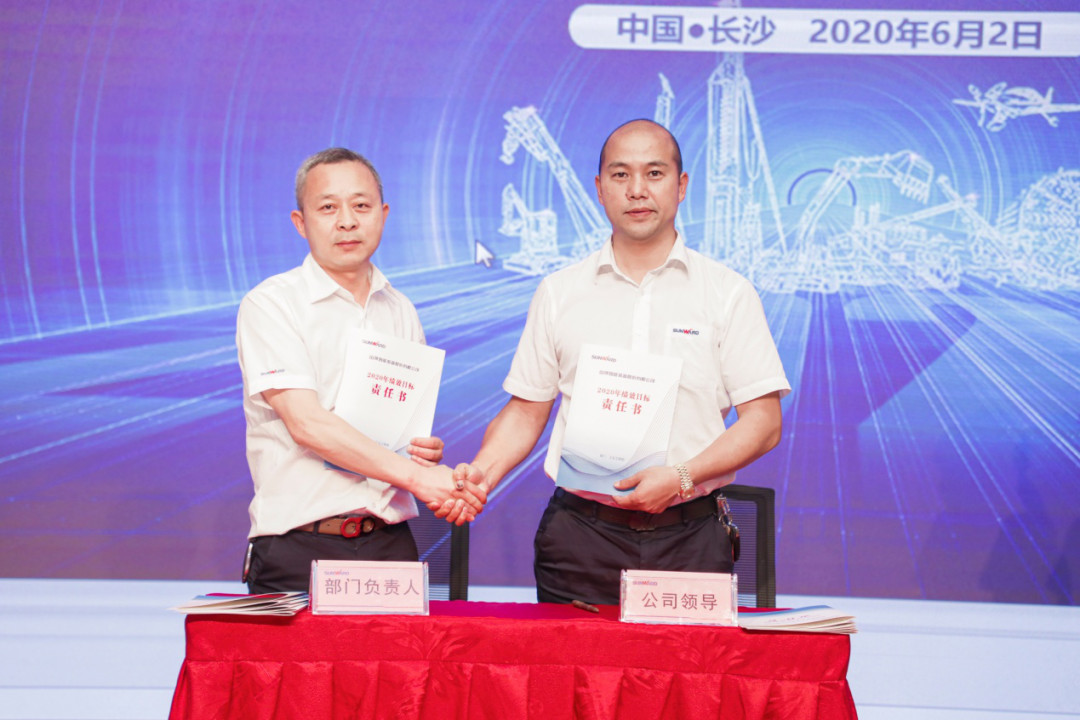 拥抱变革，提质增效——职能部门、矩阵平台绩效工作启动大会召开