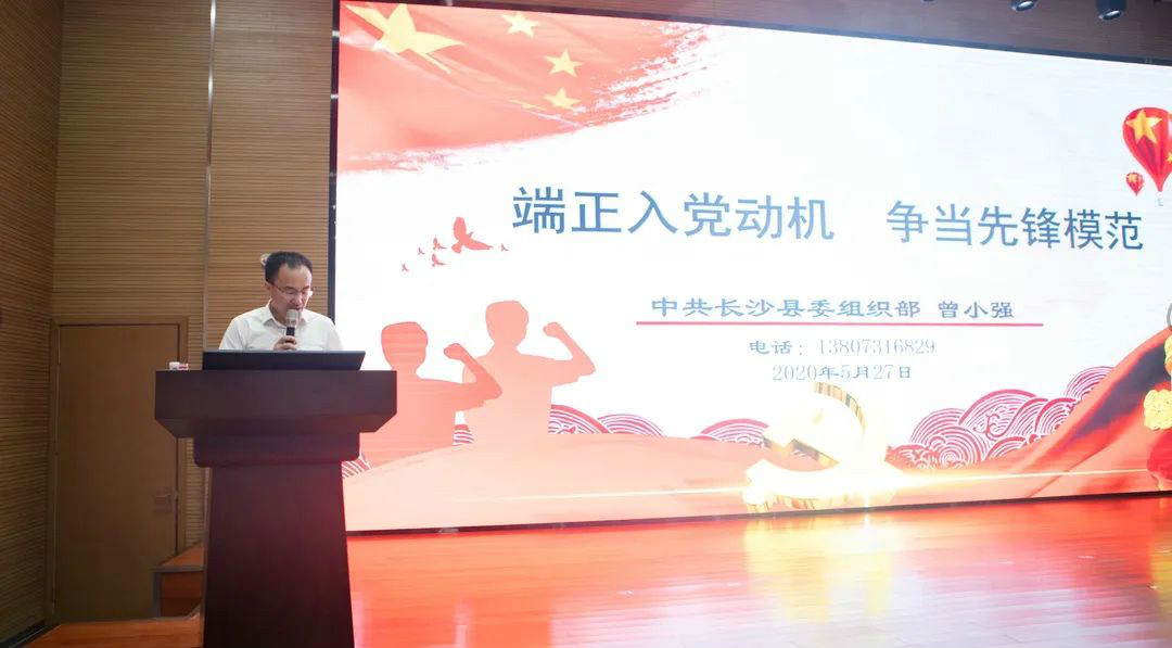 提升理论修养水平，确保党员发展质量 ——开展2020年入党积极分子培训