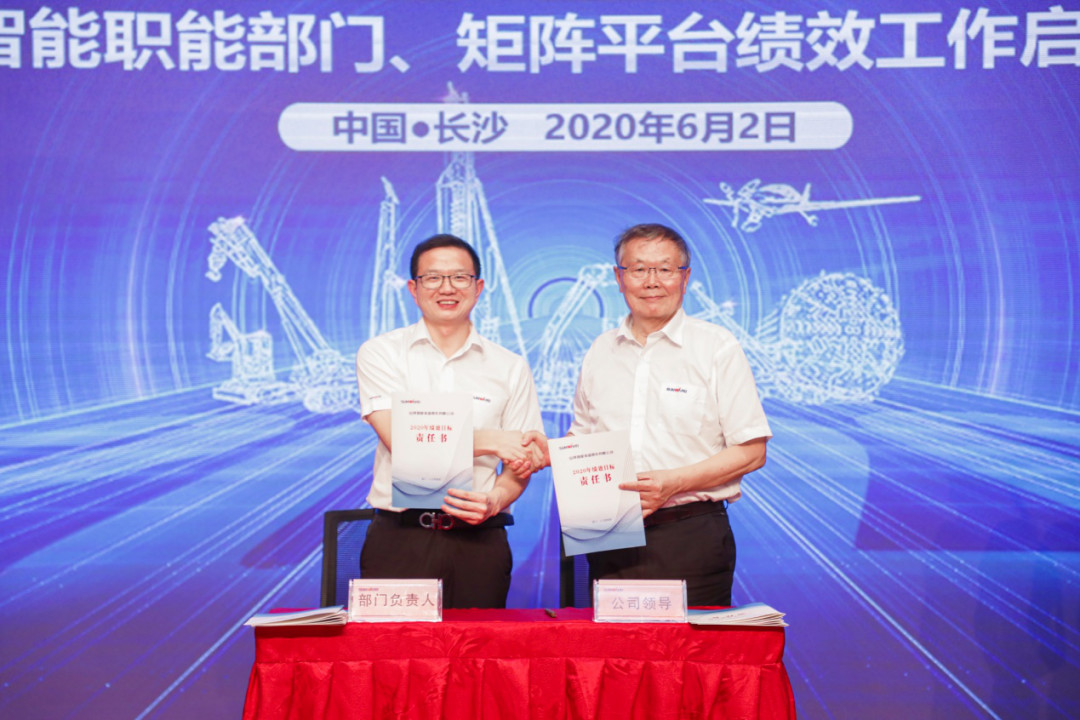 拥抱变革，提质增效——职能部门、矩阵平台绩效工作启动大会召开