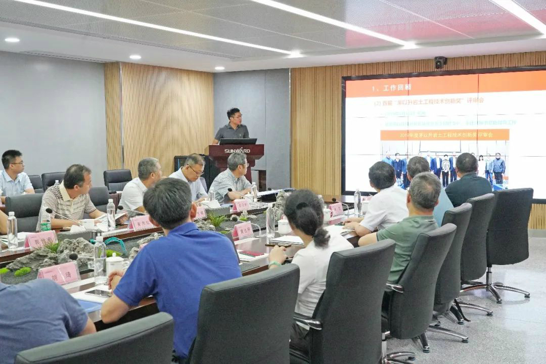 岩土工程施工技术与装备专业委员会2020年常务委员会议在召开