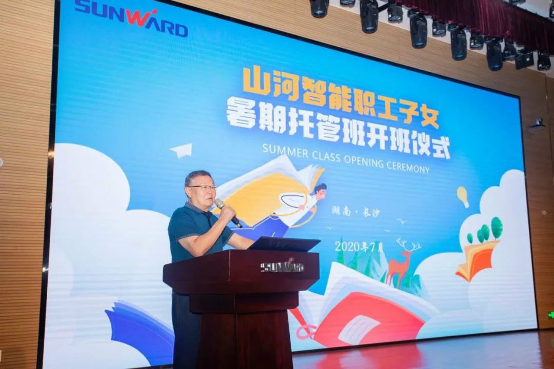 公司托管子女，员工暑期无忧 ——职工子女暑期托管班开班