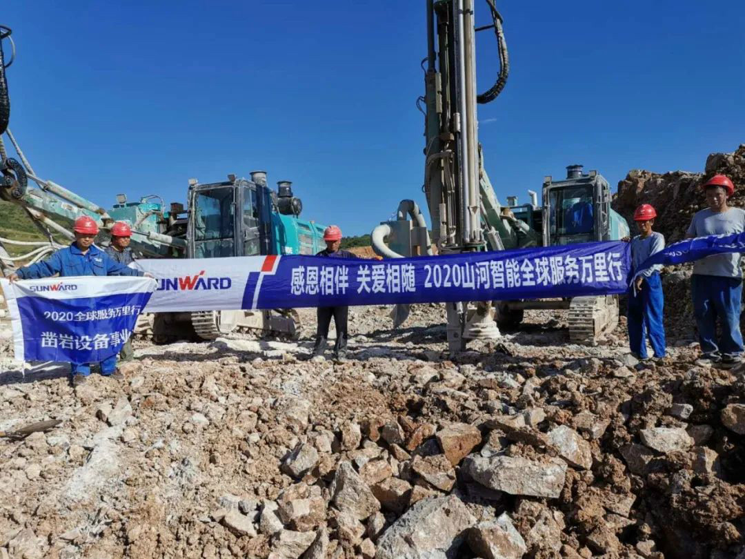 凿岩服务见缝插针 山河关爱无微不至——凿岩设备服务万里行活动走进甘肃平凉