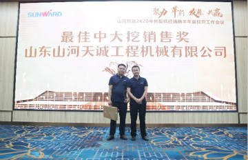 以强执行力聚焦基础能力建设 向挖掘机万台俱乐部迈进——2020年挖掘机经销商半年度会议圆满召