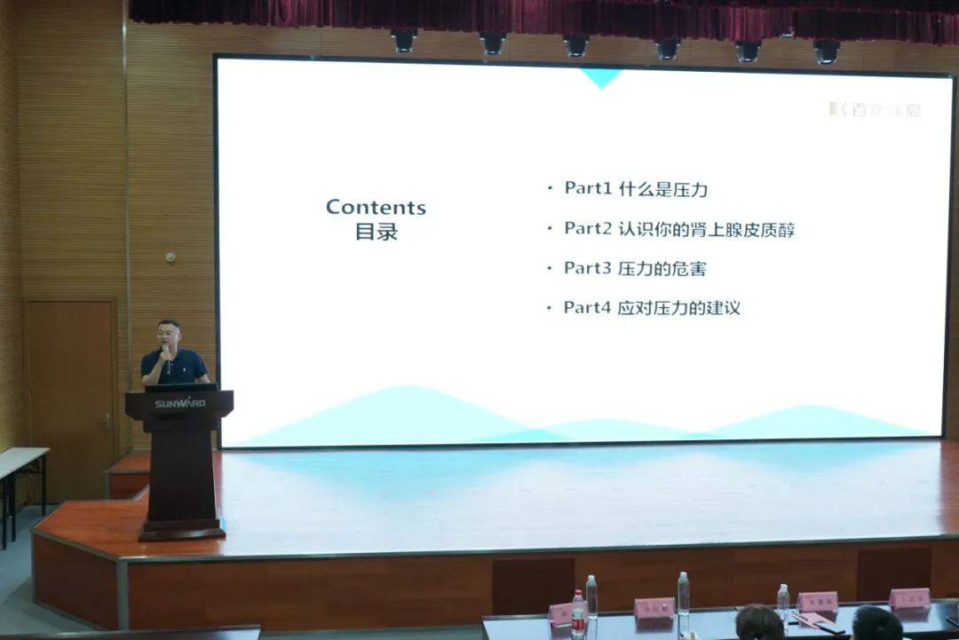 关爱科技工作者健康——健康科普进企业智能