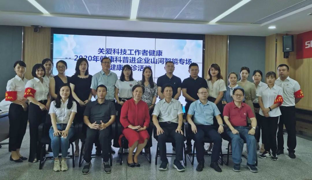 关爱科技工作者健康——健康科普进企业智能