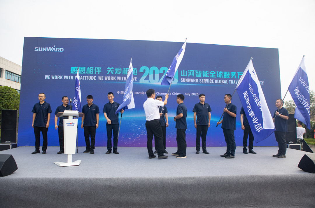 感恩相伴，关爱相随！全球服务万里行誓师出征