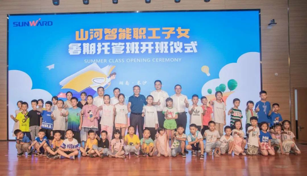 公司托管子女，员工暑期无忧 ——职工子女暑期托管班开班